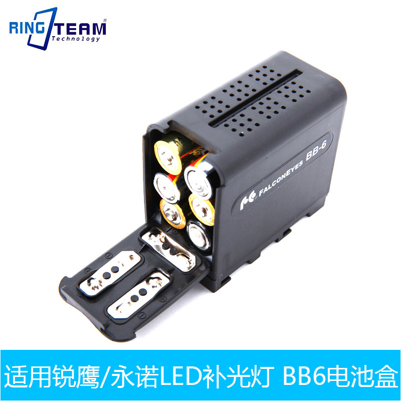 锐鹰bb-6电池盒5号ledLED补光灯
