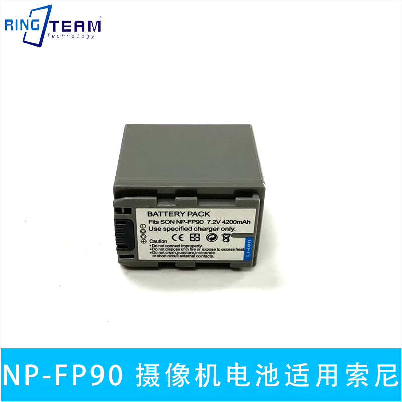 NP-FP90摄像机电池适用索尼DCR-DVD755E,DCR-DVD803,DCR-DVD803E,