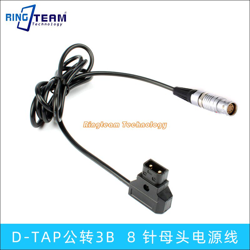 D-TAP公转3B 8 针母头电源线适用索尼 CineAlta F23 F35 F65 相机