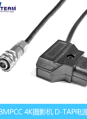 BMPCC 4K DATP供电线50CM Blackmagic Pocket Cinema Camera 4K