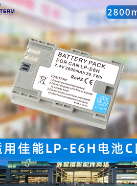 LP-E6H电池适用佳能5D4 5D3 5D2 60D 6D 6D2 7D 70D 90D单反相机