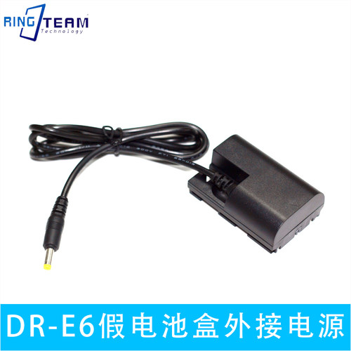 DR-E6外接适用相机R7 5D2 7D2 60D 6D 70D 80D LP-E6假电池盒