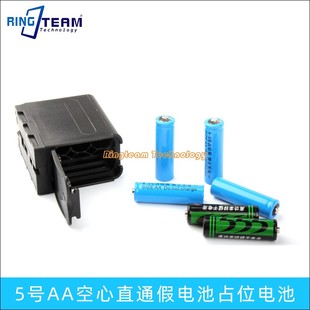 9.9元4个包邮AA5号假电池尖头14500锂电配套使用5号电池桶/占位桶
