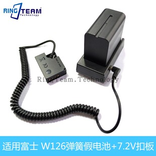 F970供电扣板W126假电池适用富士X