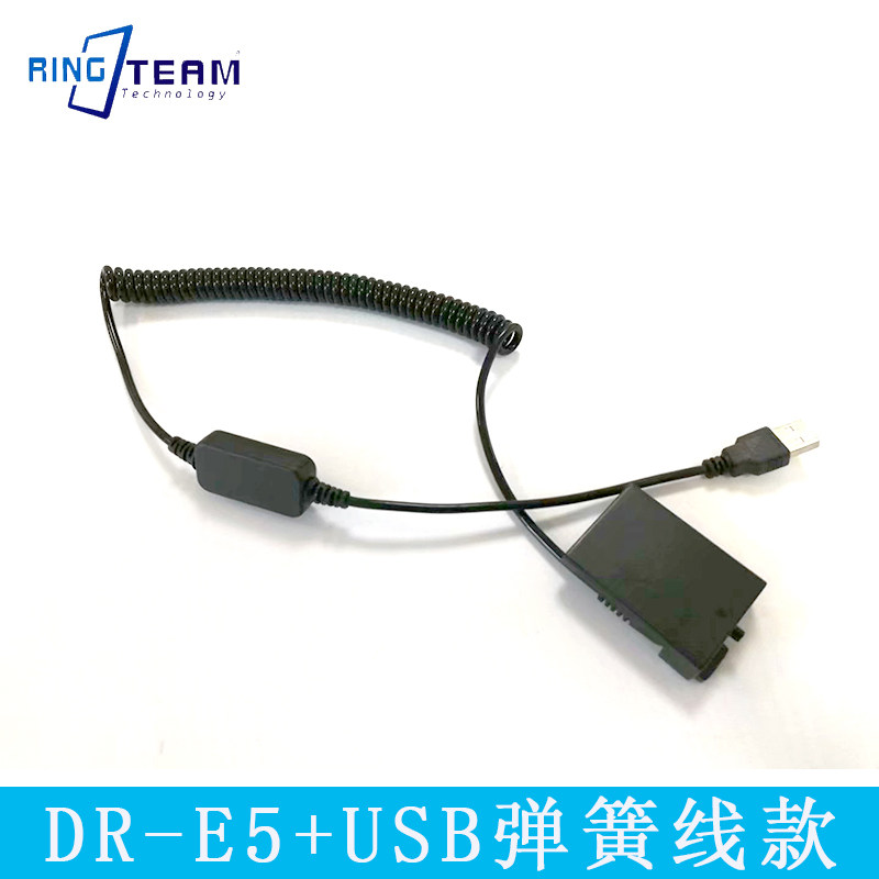 适用假电池DR-E5相机450D