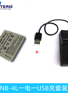 适用NB-4L电池nb4l IXUS 230 220 120 130 115 110相机255HS