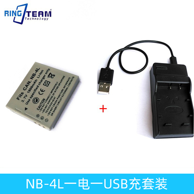适用NB-4L电池nb4l IXUS 230 220 120 130 115 110相机255HS