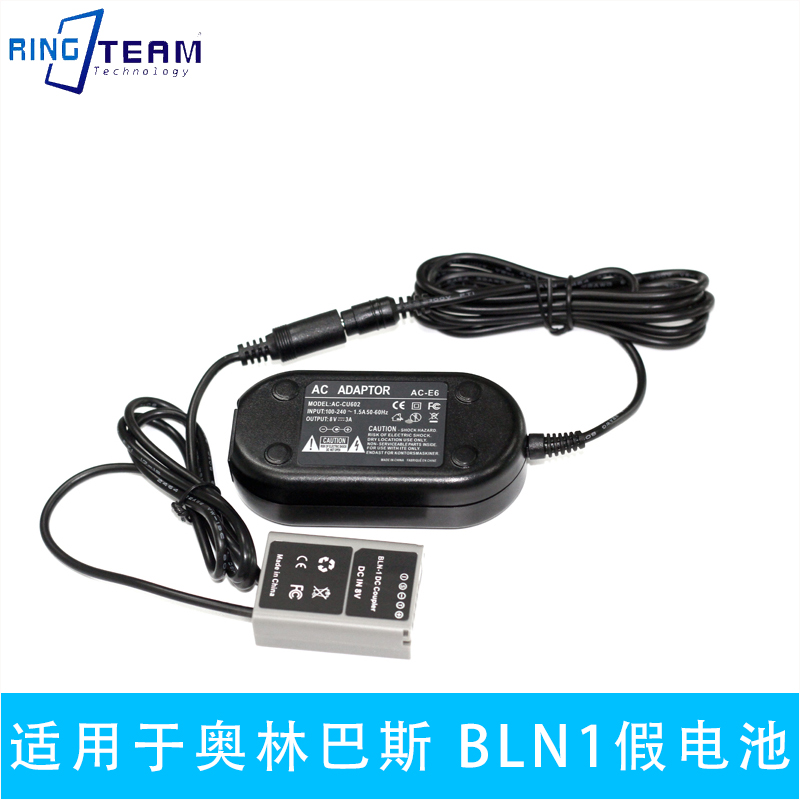 BLN-1假电池+AC-E6适用奥林巴斯EM1/EM5/EP5 E-M1/M5/M5II PEN-F