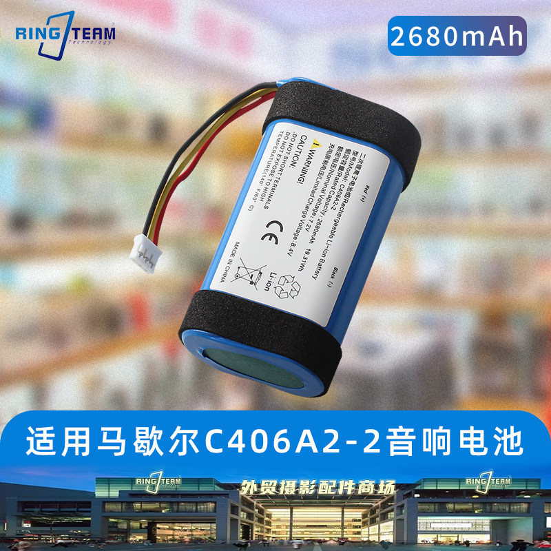 适用于马歇尔 MARSHALL EMBERTON II/2无线蓝牙音箱电池 音响电池图片