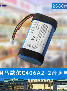 适用于马歇尔 MARSHALL EMBERTON II/2无线蓝牙音箱电池 音响电池