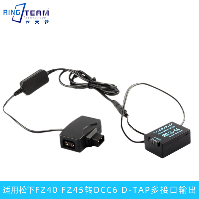 多接口输出适用松下FZ40 FZ45 DCC6假电池盒 外接V口电池 D-TAP