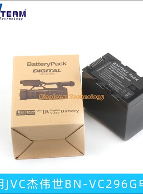 适用JVC 杰伟世 BN-VC296G GY-HC500 GY-HC550  摄像机电池VC296G