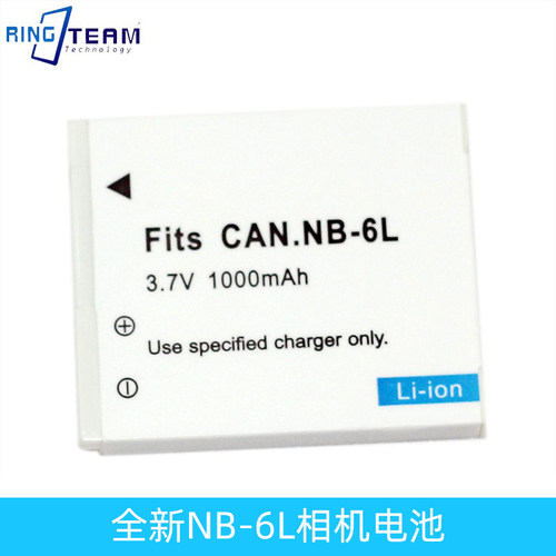 全新NB6L锂电池适用相机IXY 30S IXY 31S IXY 32S IXUS 85 IS