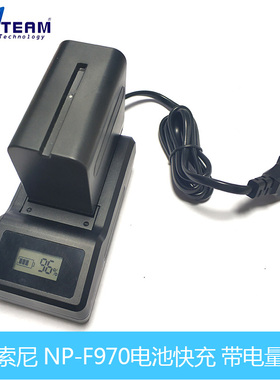 NP-F970 F930电池充电器快充索尼MC1500C HXR-NX5C NX3摄像机配件