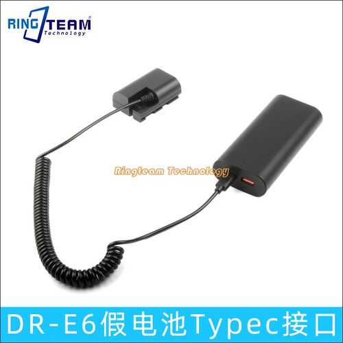 适用佳能DR-E6假电池Typec弹簧线