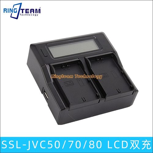 适用JVC50 /70 /80电池充电器 GY-HM200 /HM600 /HM600E  LCD双充