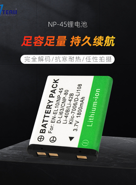 适用 POLAROID宝丽来T370 T730 T831 T-831 DS5370 NP-45电池