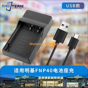 适用明基FNP40电池USB座充电器 CAS101 WGL-0101 AK01 E1020B