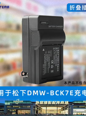 适用松下充电器DMW-BCK7 DMC-SZ7 S1 S3 FH2 FH25 FH27 FP7 TS30