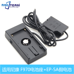 EL14假电池 P7800相 D5300 F970 5A外接电源适用尼康D5200