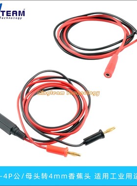 KPPX-4P转二针香蕉公母头四针电缆二针香蕉用于工业适配器电源线