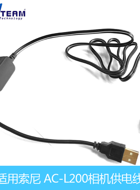 适用索尼DV摄像机充电器XR350E CX210 PJ790E ACL200 USB适配器