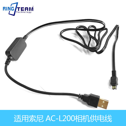 AC-L200供电线 适用索尼NEX-VG20H, NEXVG20H, VG20H DCR-DVD103