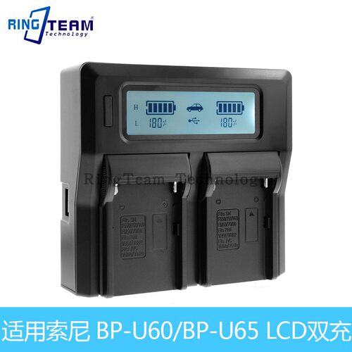 BP-U65电池充电器适用索尼EX160 FS7 X280 FS5摄像机U90 U30 U60