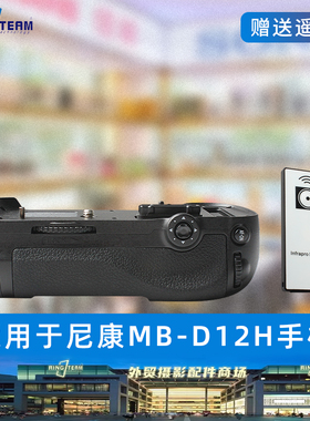 单反手柄MB-D12适用于尼康D810 D800 D800E单反相机电池盒 竖拍