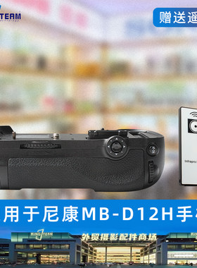 单反手柄MB-D12适用于尼康D810 D800 D800E单反相机电池盒 竖拍