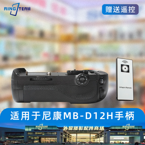 单反手柄MB-D12适用于尼康D810 D800 D800E单反相机电池盒 竖拍
