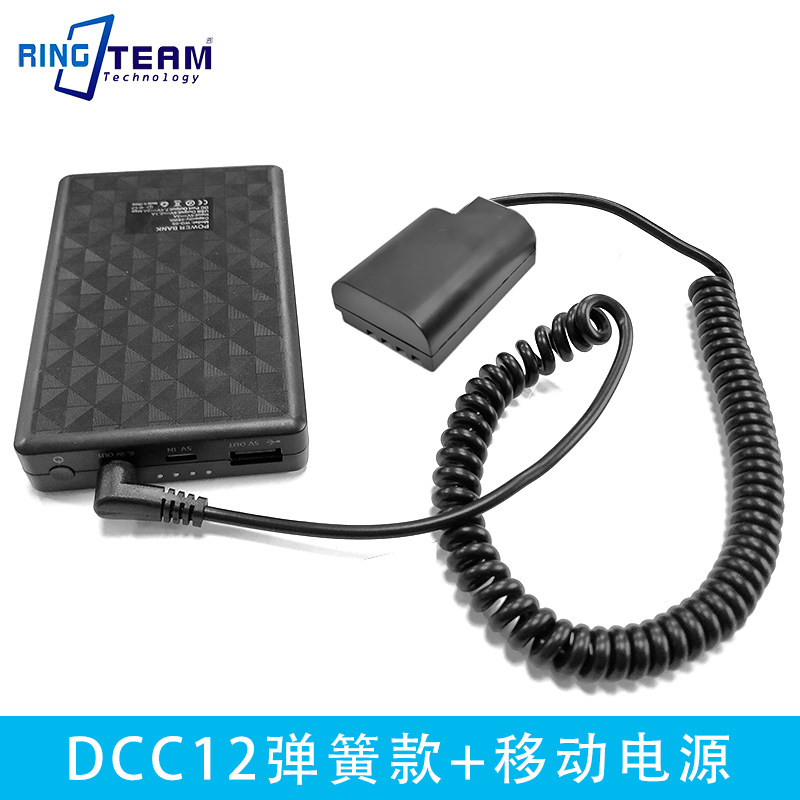BLF19假电池 DCC12电池适用松下 GH3 GH4 GH5 GH5S外接移动电源