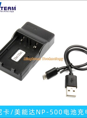 DR-LB4 NP-500 600适用KONICA KD-310 MINOLTA DiMAGE G400充电器