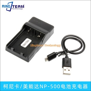 500 600适用KONICA DiMAGE LB4 G400充电器 MINOLTA 310
