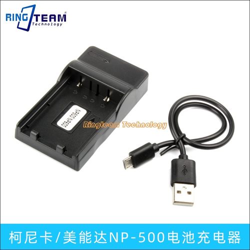 DR-LB4 NP-500 600适用KONICA KD-310 MINOLTA DiMAGE G400充电器