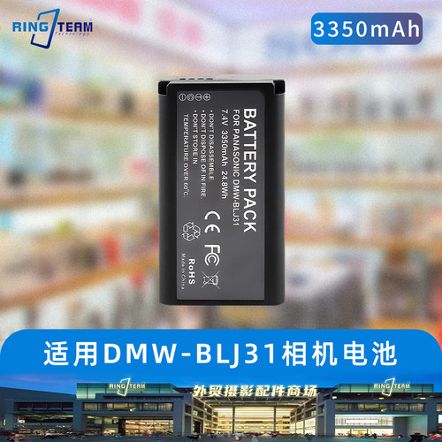 适用松下DMW-BLJ31电池 LUMIX S1/S1R相机DMW-BLJ31GK全画幅电池