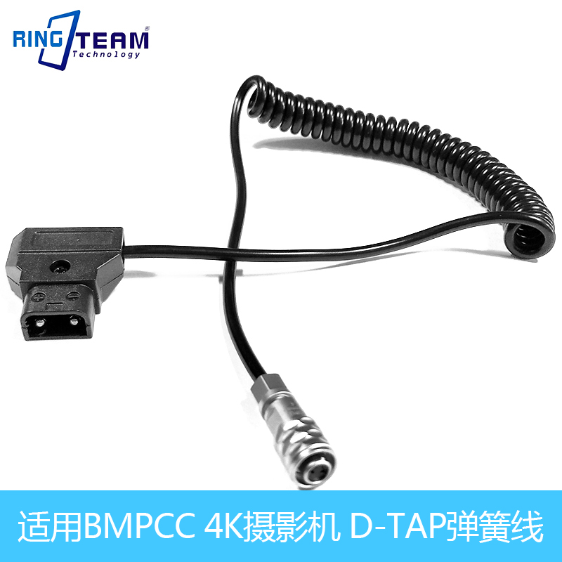 BMPCC 4K DATP供电线 弹簧线Blackmagic Pocket Cinema Camera 4K