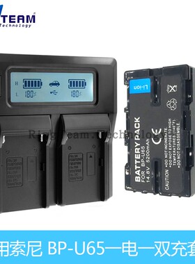 适用索尼BP-U65摄像机电池充电器套装PMW-EX1R EX3 F3K EX280 100