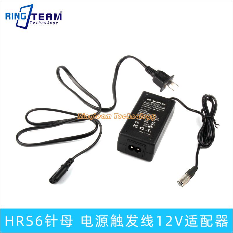 12V2.5A相机带6芯6P电源线适配器适用大恒海康大华相机 6PIO/OPEN