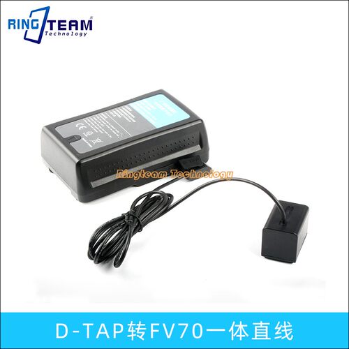 适用索尼HDR-CX170 HDR-CX180 CX180E D-TAP转FV70假电池一体直线