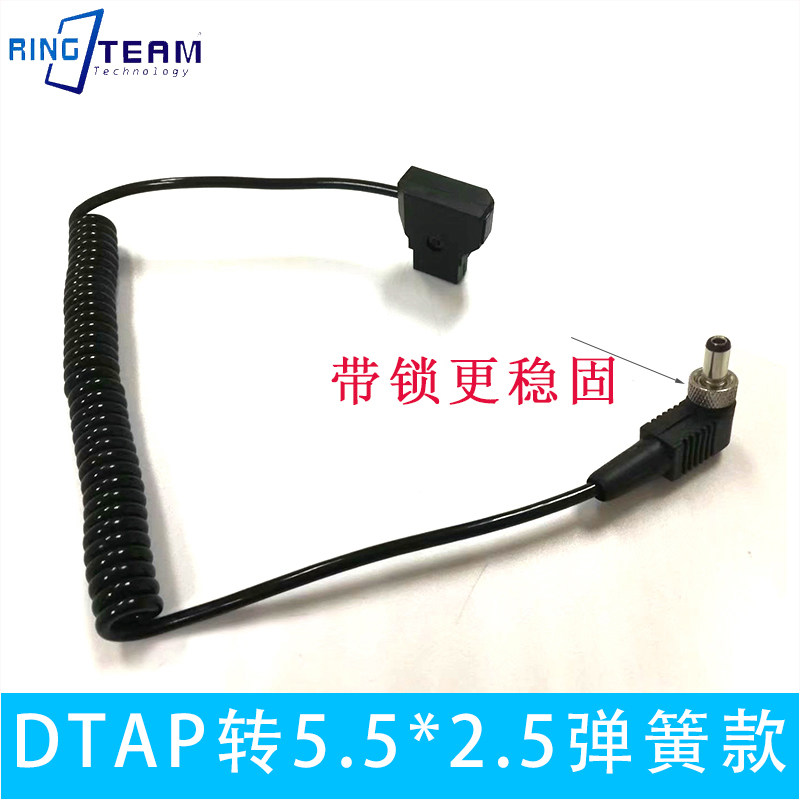 BMCC供电系统电源线D-tap to DC 安东B型口BMPC 4K弹簧线弯头带锁