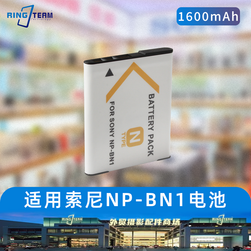NP-BN1电池适用索尼DSCW570 W530 DSC-TX5 7 9 TX100 W810相机