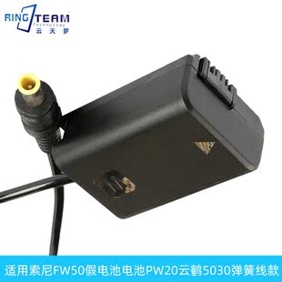 FW50假电池PW20假电池用云鹤2 A6300摄像机 Crane2适用索尼a3000