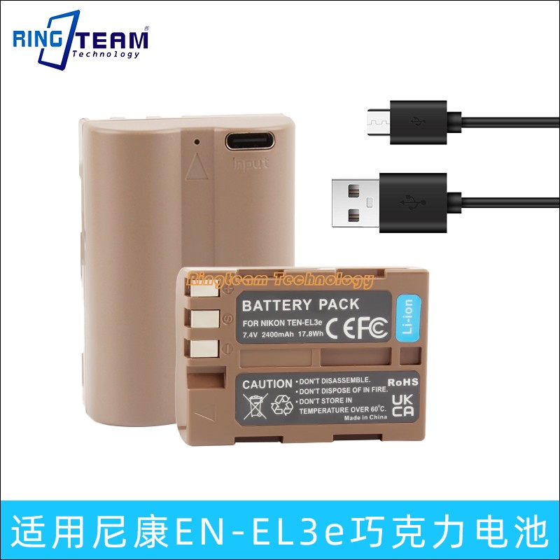 适用尼康TEN-EL3e巧克力电池D90S D200 D300 D100自带USB-C充电线
