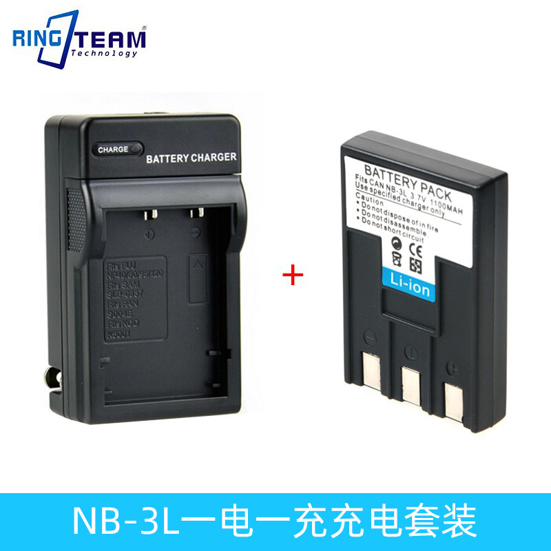 适用NB-3L相机电池IXUS I5 IXUS 700 IXUS750 一电一充套装