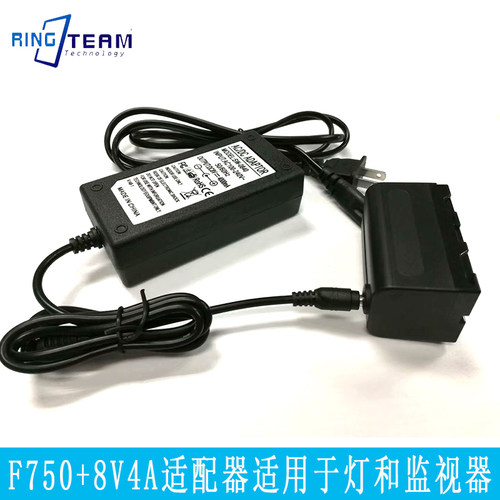 半解码F970/F750/F550假电池适配器8V4A适用于灯与监视器