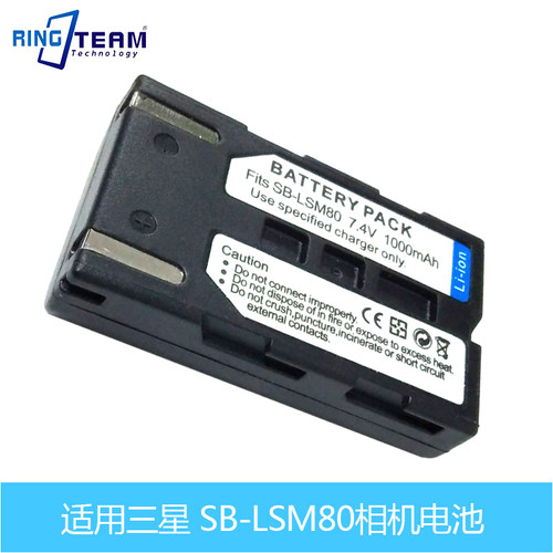 适用三星VP-D353I VP-D351i D352i D361 D463 SB-LSM80摄像机电池