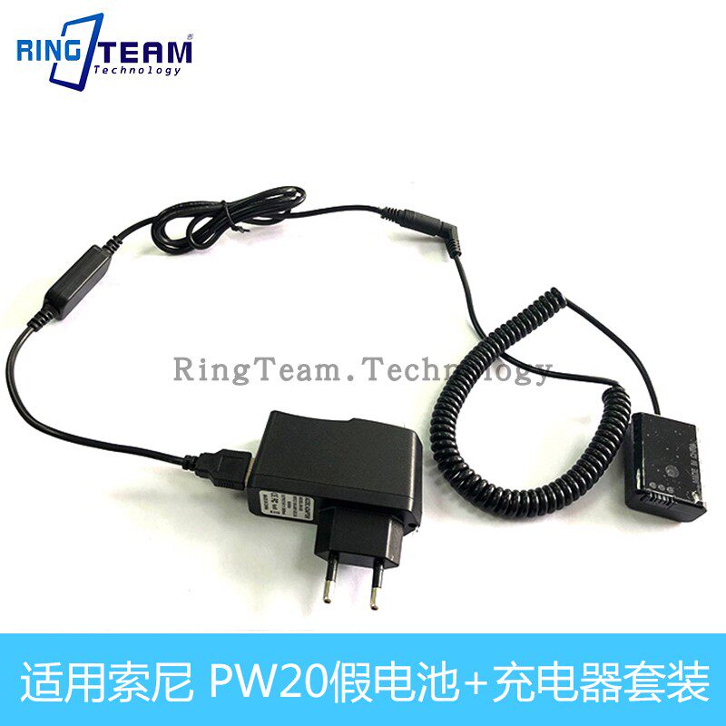PW20假电池+快充头套装 适用索尼A6300 A6500 A33 A35 A55 A7