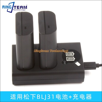 DMW-BLJ31相机电池+充电器 适用松下 DC- S1 S1R S1H 数码单反