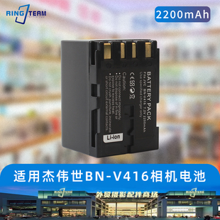 适用于JVC胜利 BN-V416 V428 V438U GR-DVL400DVL800  摄像机电池